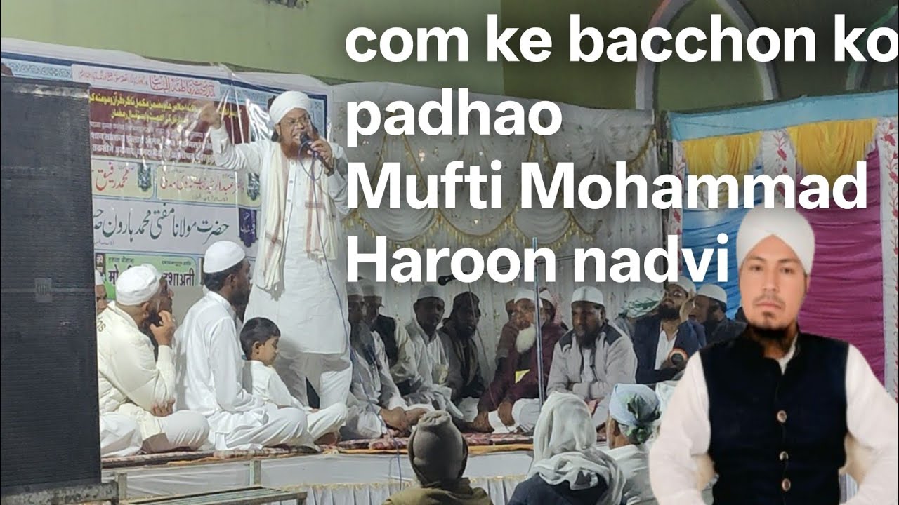 Mufti Mohammad Haroon nadvi Beta ho ya beti padhao Iqra#islamicevent 