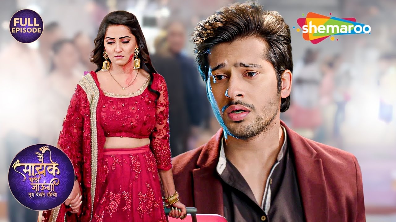 हो रहा है समर और जया एक दुसरे से अलग || Main Maayke Chali Jaaungi Tum Dekhte | TV Serial 2024