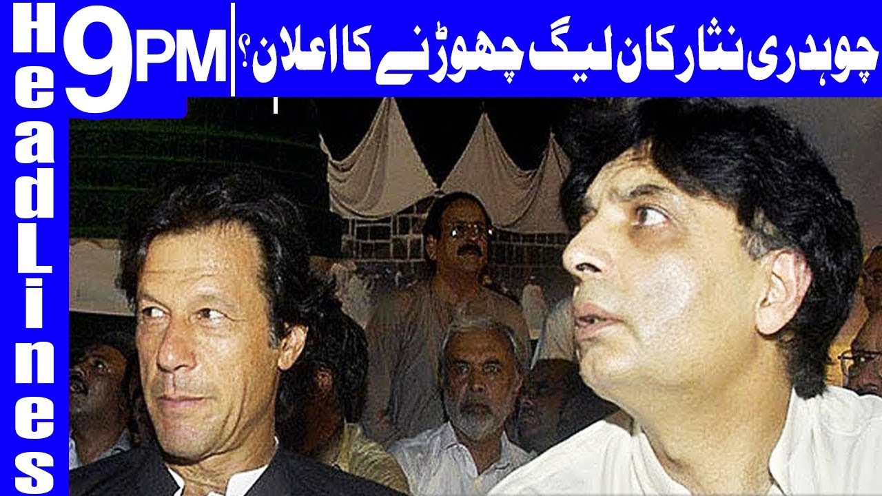 Will decide about political future soon -  Headlines & Bulletin 9 PM - 31 March 2018 - Dunya News