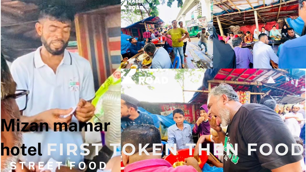 গরিবের বুফে খ্যাত মিজান মামার হোটেল এখন টোকেন ছাড়া খাবারই মেলে না! 🔥😱