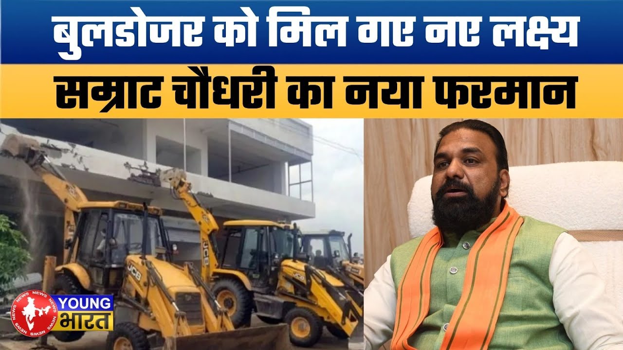 अब इन जमीनों पर चलेगा बुलडोजर | Bihar Govt to Launch Bulldozer Action in new style