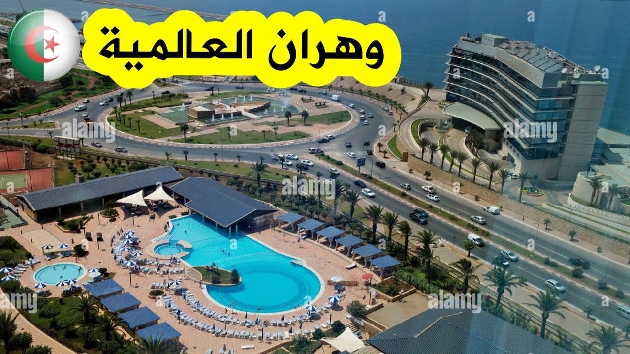 شاهدوا من الداخل .. فنادق وهران الفخمة والرائعة وكيف تتجهز لاستقبال زبائنها من مختلف دول العالم