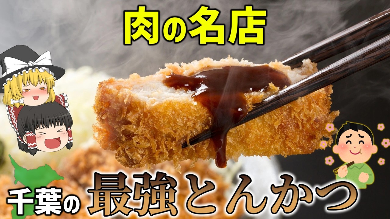 【1日500円!?】千葉県民が通う日帰り温泉7選【ゆっくり解説】