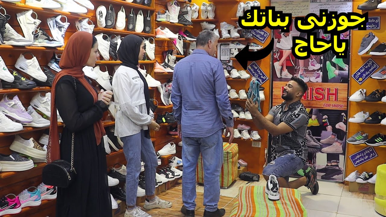 طلبت الجواز من والد البنات فى محل الجزم - حدث شئ غير متوقع!!