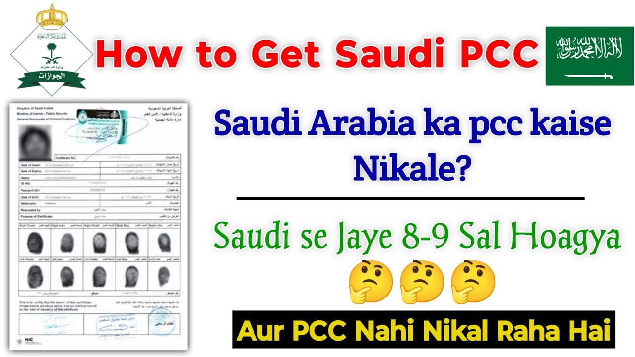 How to get Saudi PCC 2025 || Saudi ka pcc kaise nikale || without any office visit