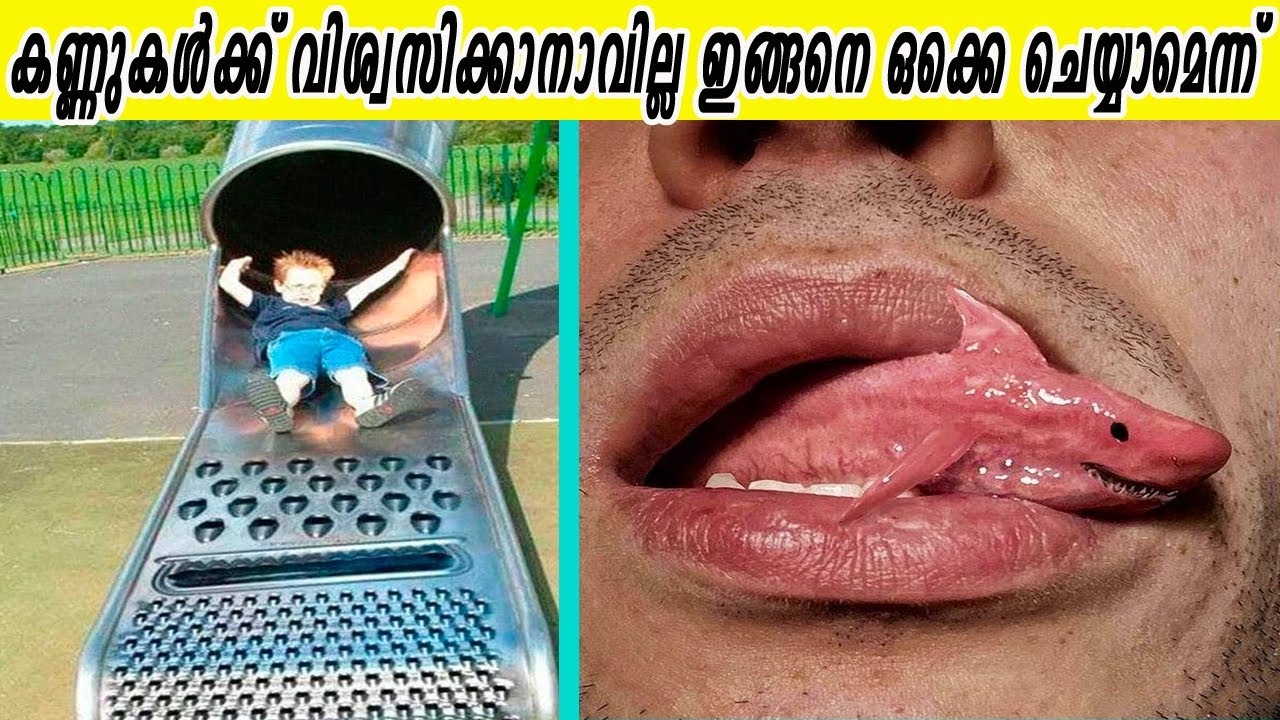 അടച്ചാലും തുറന്നുകിടക്കുന്ന കതകും ആരും ഒട്ടിപ്പോകുന്ന സ്ലൈഡും|അത്ഭുതപ്പെടുത്തുന്ന ഇല്ല്യൂഷൻ ആർട്ടുകൾ