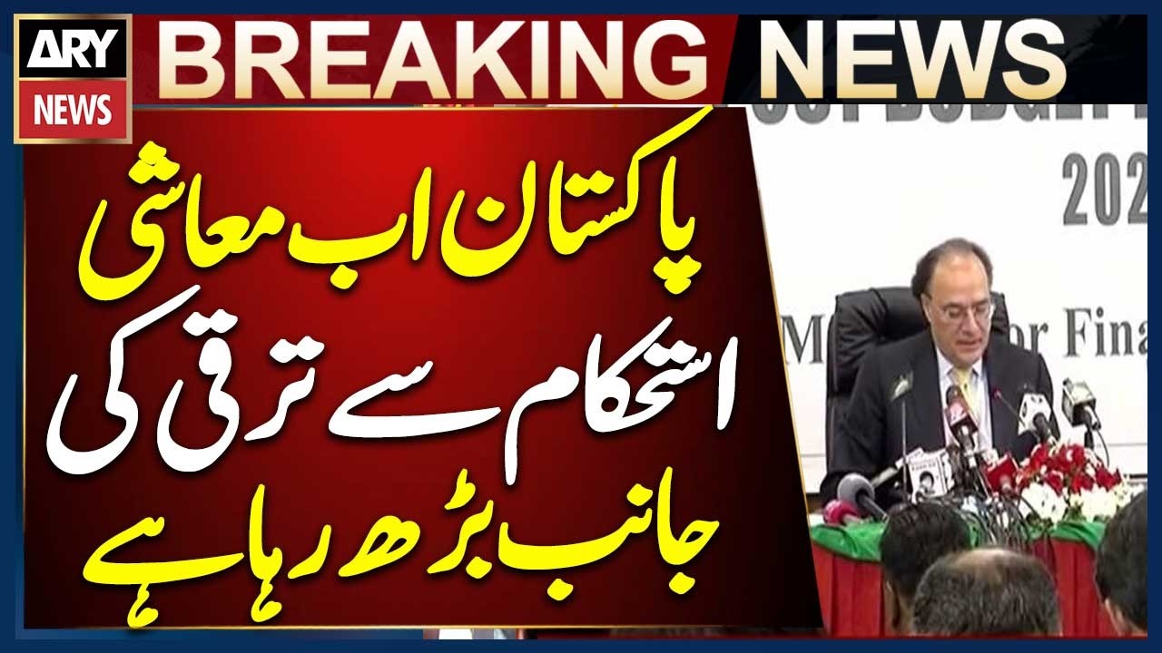Pakistan Moving From Economic Stability Towards Growth: Muhammad Aurangzeb