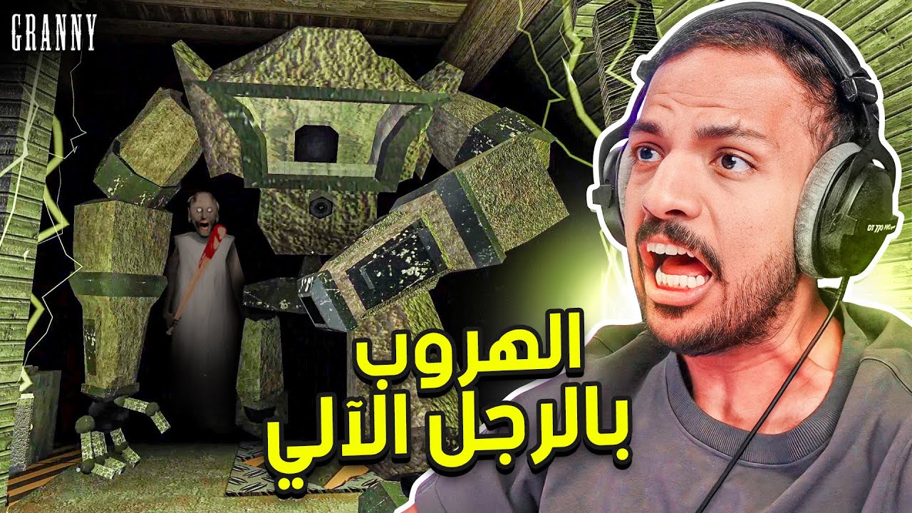قراني : تحدي الهروب بالرجل الألي