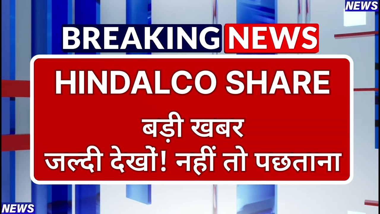 HINDALCO Stock Latest News ⚫ HINDALCO Stock News Today ⚫ Share Market