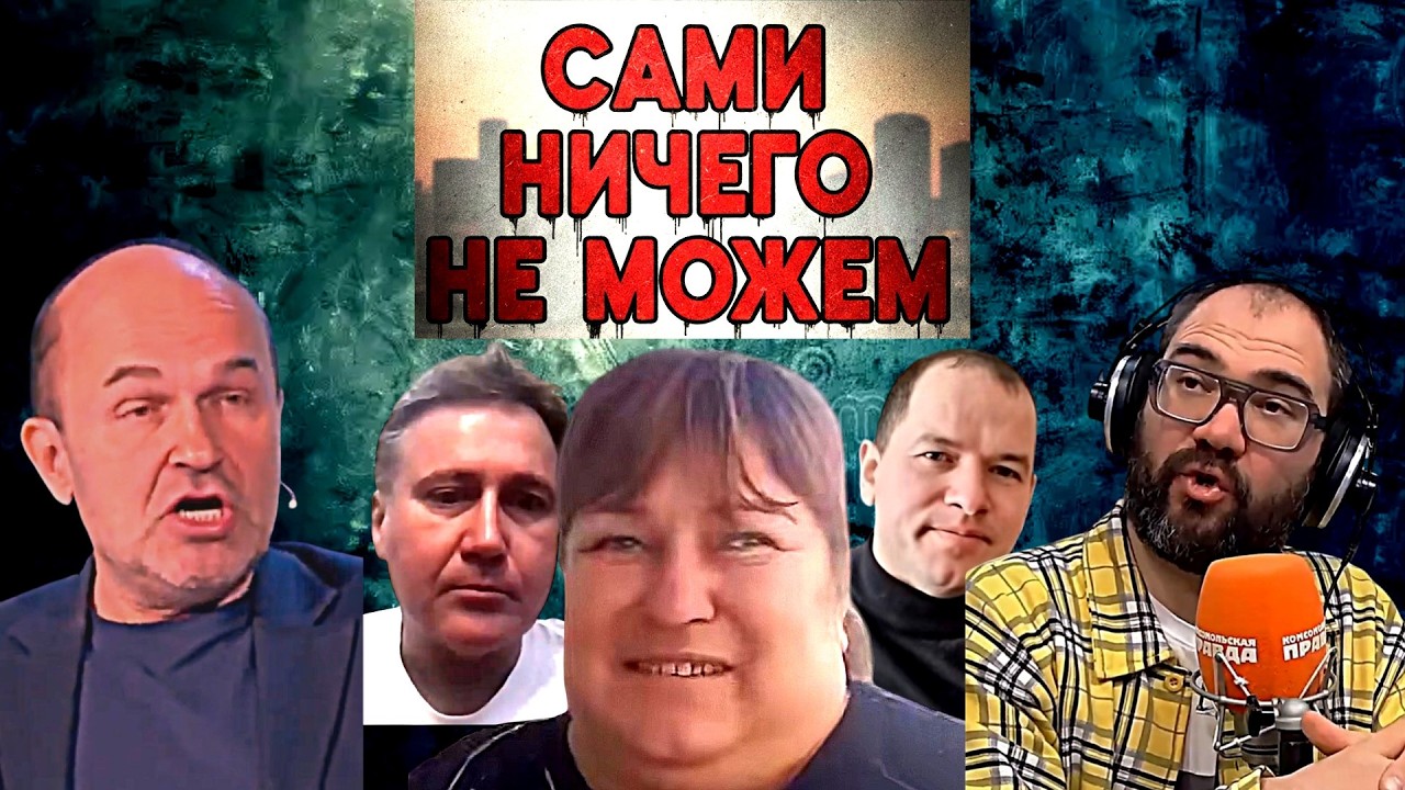 Сатиричні раш-новини №1766  -  Сами ничего не можем