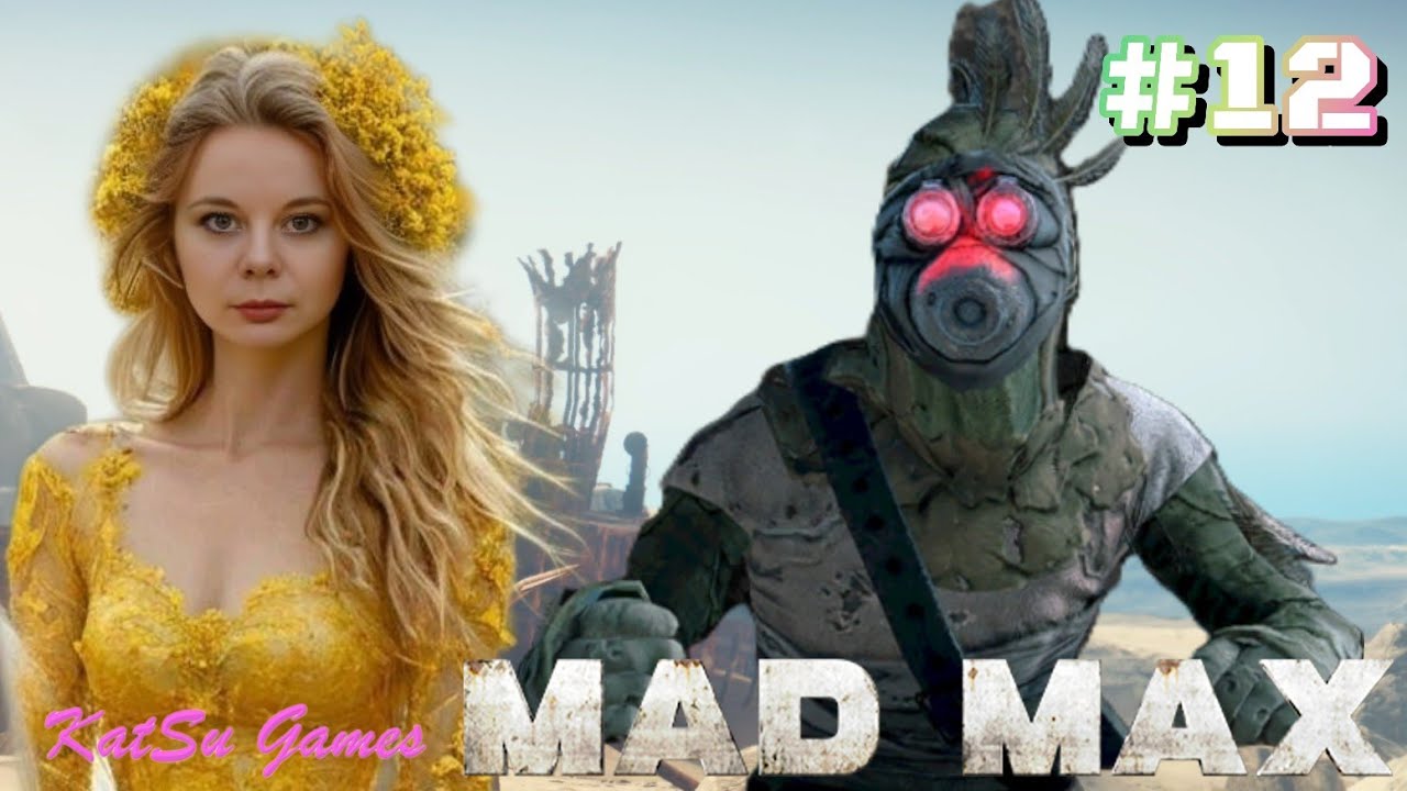 ВЫПОЛНИЛА ЗАДАНИЕ ЗНАК БОГОВ ⇒ MAD MAX #12