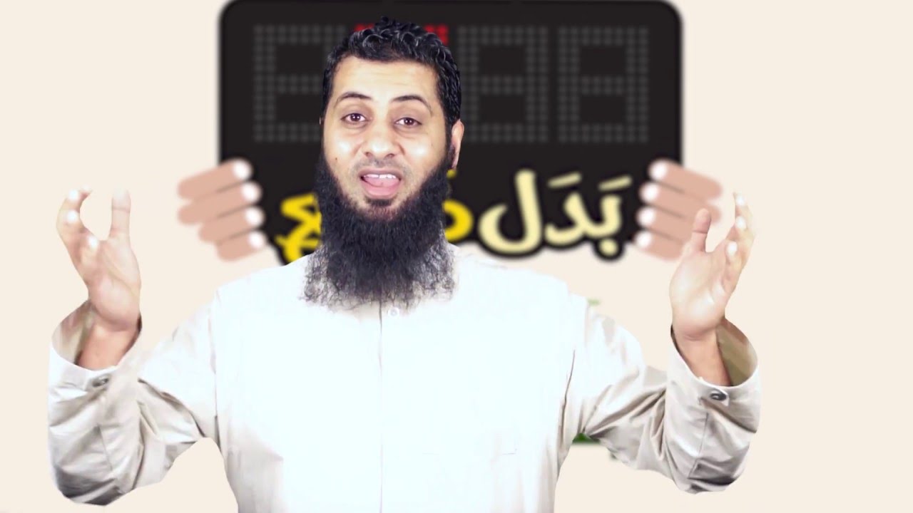 بدل ضائع | 2 |  #تفكر_في_الهدايه