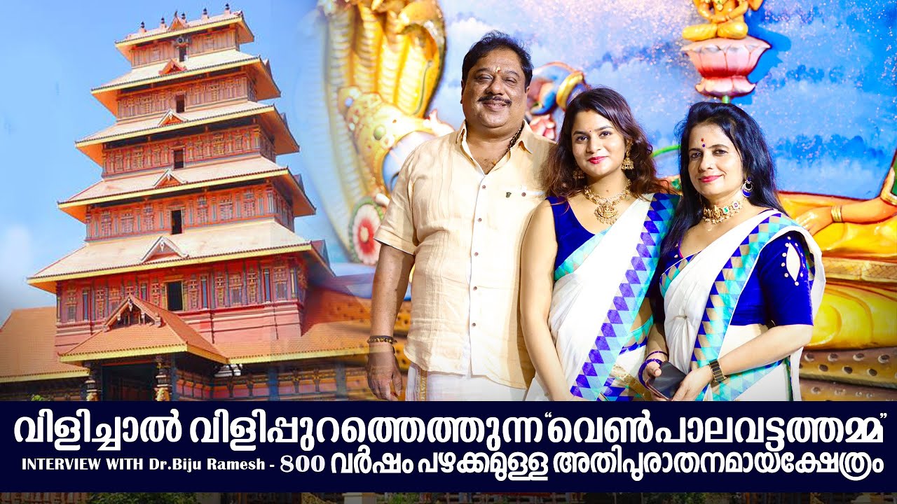 800 വർഷം പഴക്കമുള്ള അതിപുരാതനമായക്ഷേത്രം വിളിച്ചാൽ വിളിപ്പുറത്തെത്തുന്ന 