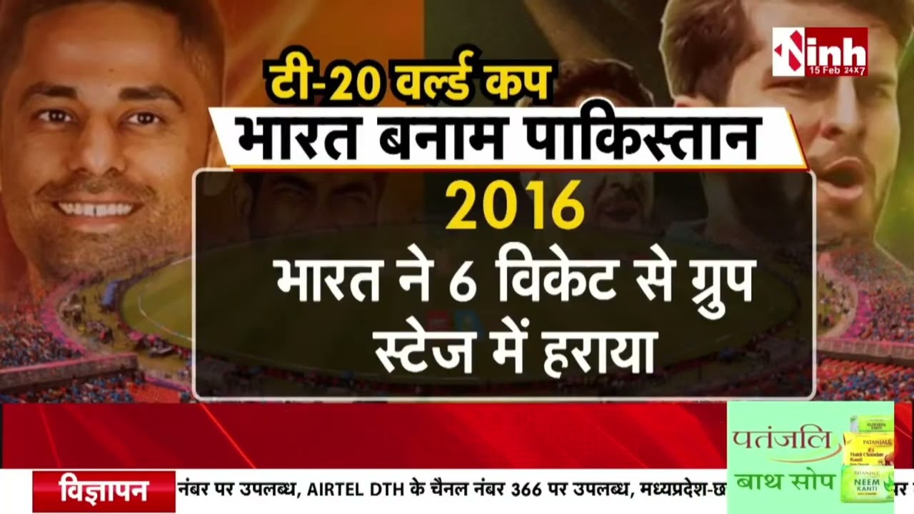 Ind vs Pak T20 World Cup: क्रिकेट का  महासंग्राम, फैंस का जोश हाई, देखिए क्या दिया रिएक्शन