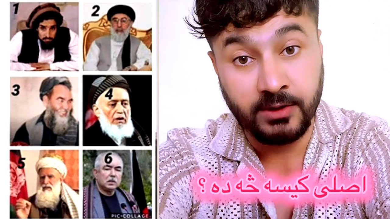 اصلی کیسه څه دی او ولې کابل ویجاړ کړ؟What is the real story and why was Kabul destroyed?