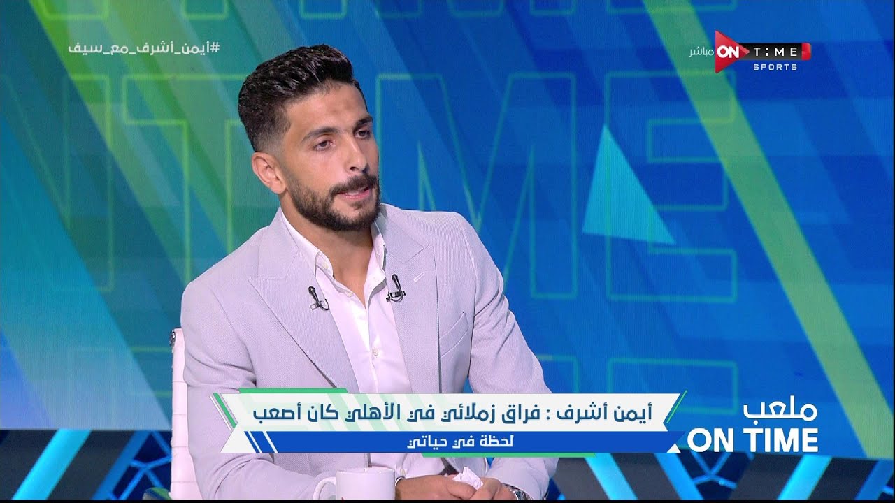 ملعب ONTime -