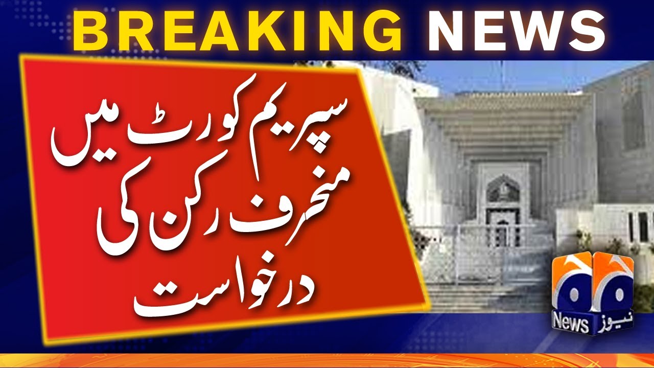 Supreme Court | Article 63-A | Petition filed | Islamabad | 21st June 2022