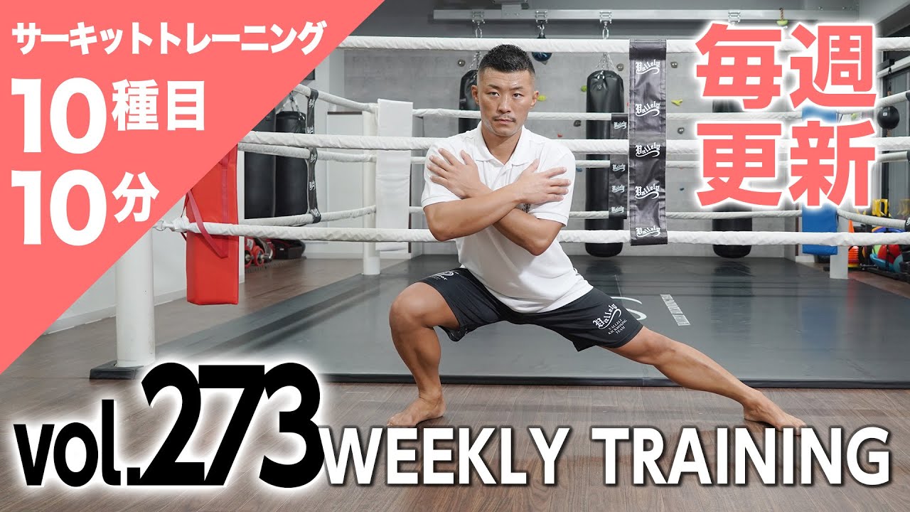 [Еженедельное обновление] HIIT/Круговая тренировка〈RED (для продвинутых пользователей) том 273〉 Т...