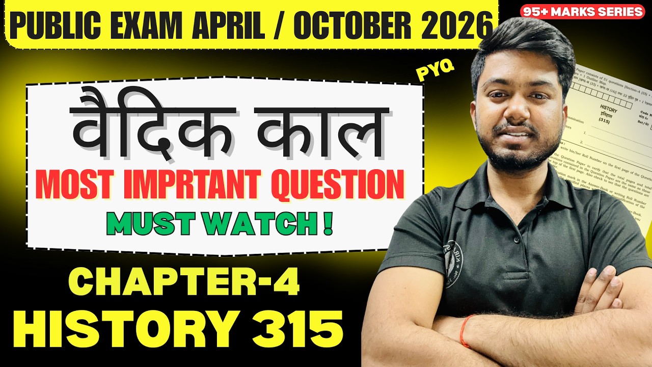 NIOS History 315 Chapter–4 वैदिक काल | MOST IMPORTANT QUESTIONS | Public Exam April / October 2026