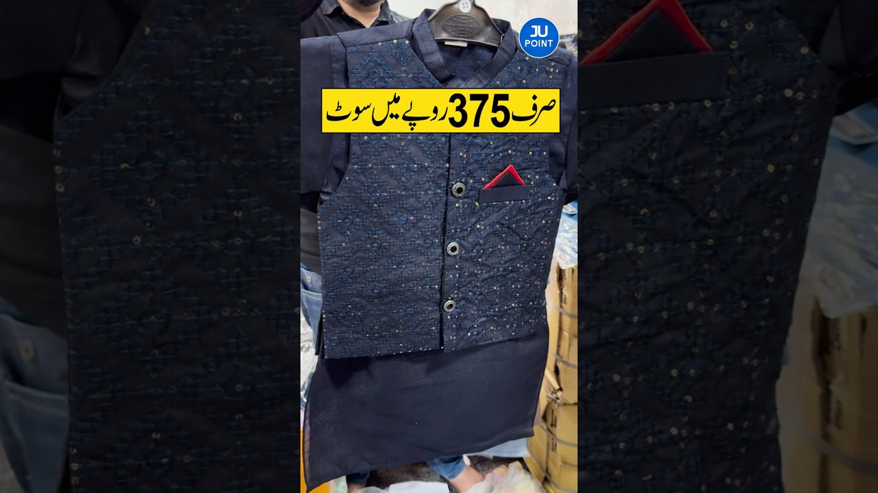 Baby Kurta Suit Very Low Price 👶 | Factory Rate Kids Collection | #JUPoint #Shorts