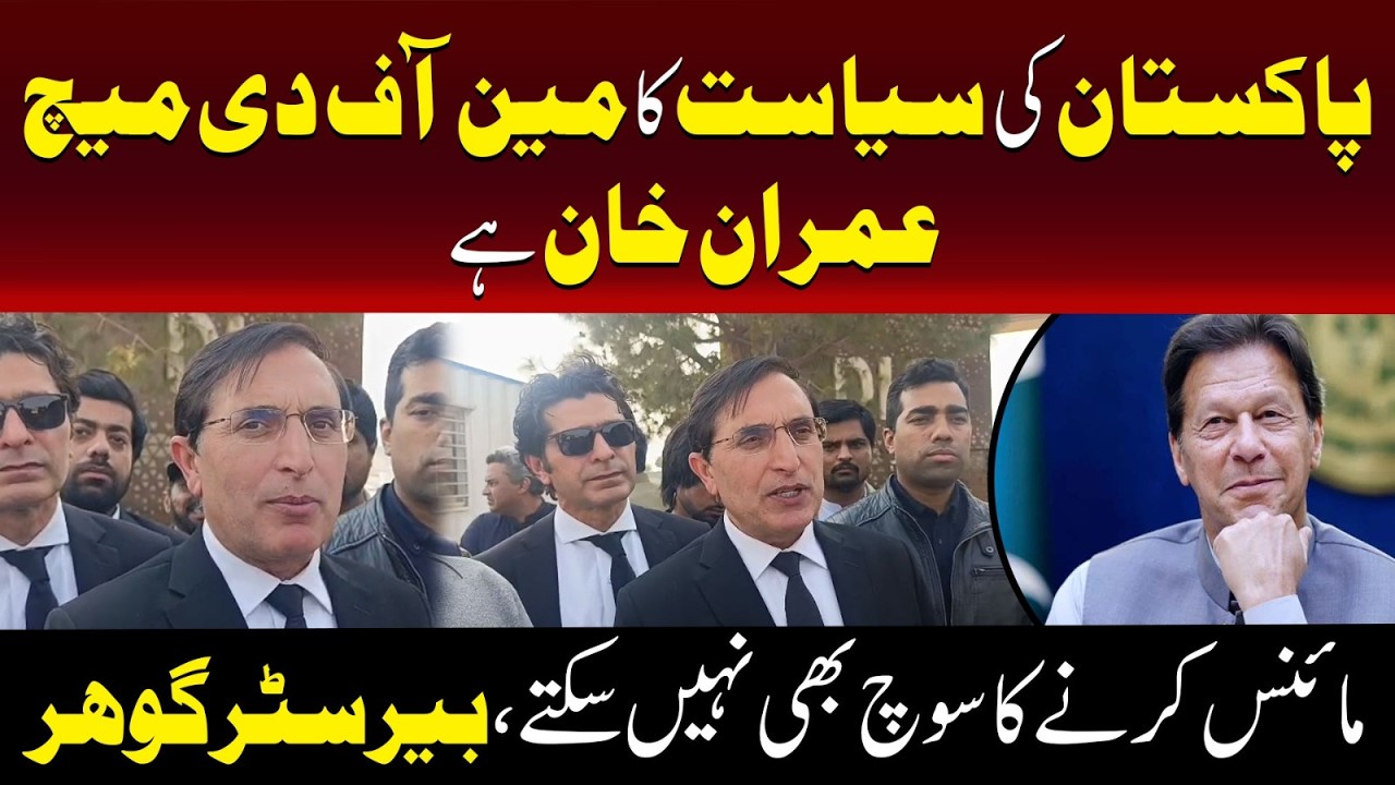Barrister Gohar | Imran Khan Is The Man Of The Match In Pakistani Politics | TV One USA