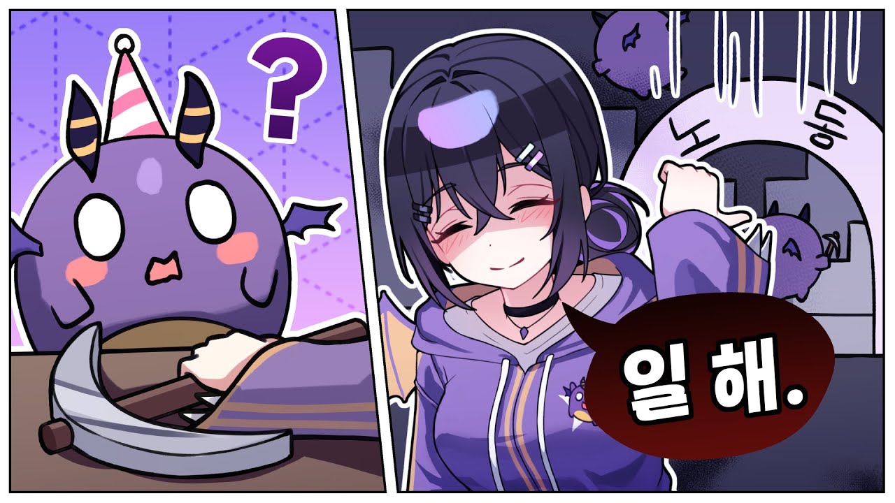 감격의 노동 파티