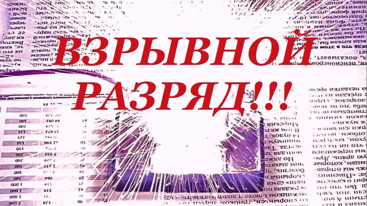 Взрывной разряд от электролитических конденсаторов. Эффект Юткина Электро гидравлический удар.