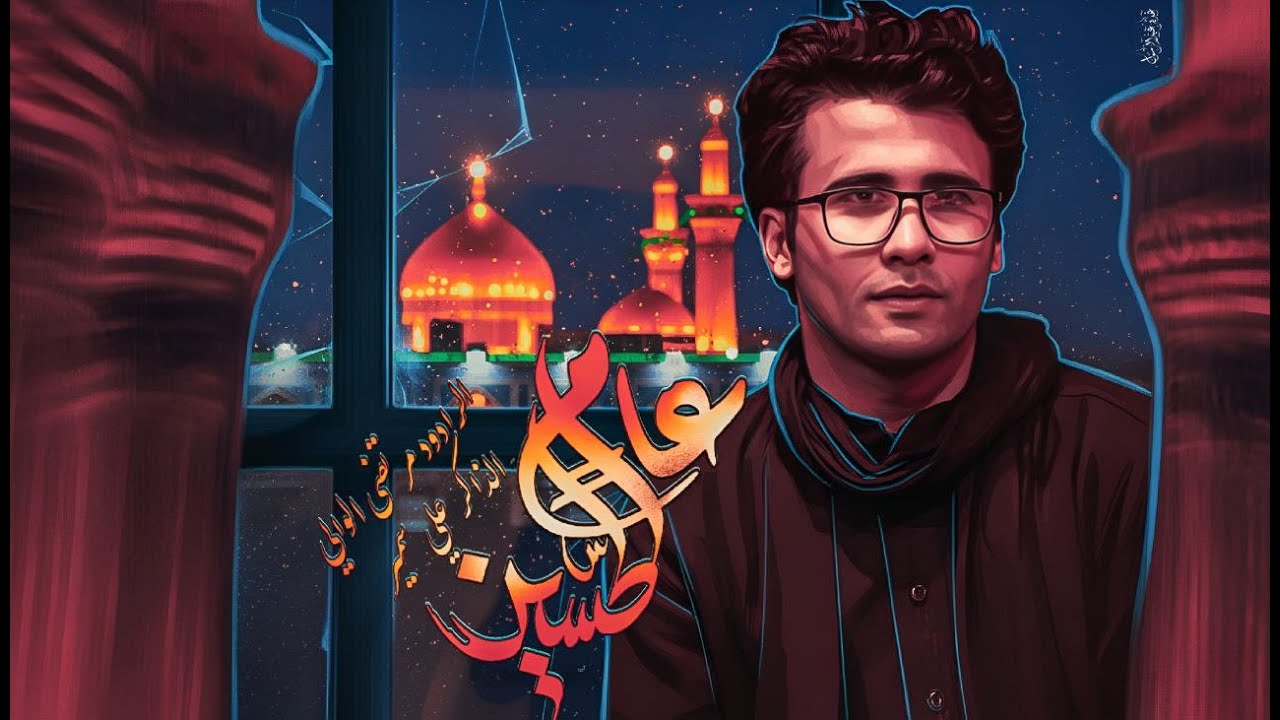 عام الحسين 🎤 الرادودمرتضى الوالي /الذاكر علي سمير/موكب سيوف الامام المهدي  1446 ـ 2025