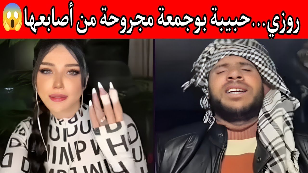 بوجمعة الدهزاوي وحمزة الشلفي: الظاهرة الجزائرية التي أضحكت الملايين على تيك توك! #بوجمعة_الدهزاوي