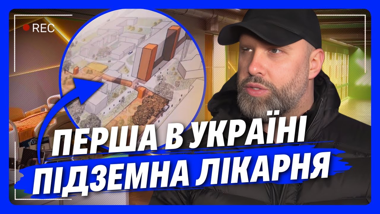 Харкову ЗНОВУ ДІСТАЛОСЬ, але харків'яни ЗНАЙШЛИ ВИХІД - така ЛІКАРНЯ є лише У НАС та в ІЗРАЇЛІ!
