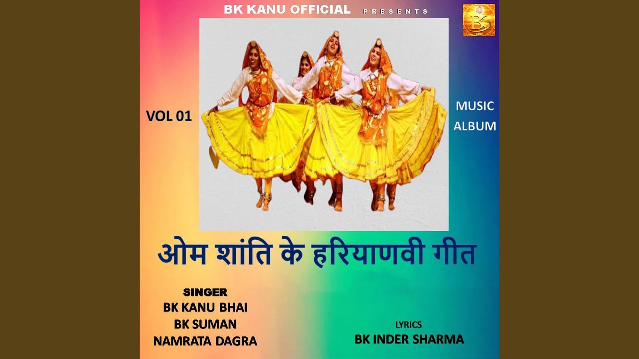 KAHUN BAJA KE DHOL
