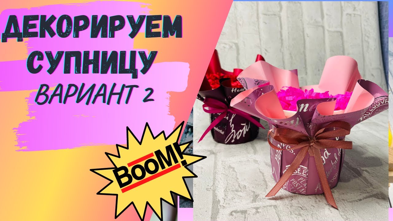 Мыловарение/ Декорируем супницу с помощью флористической пленки