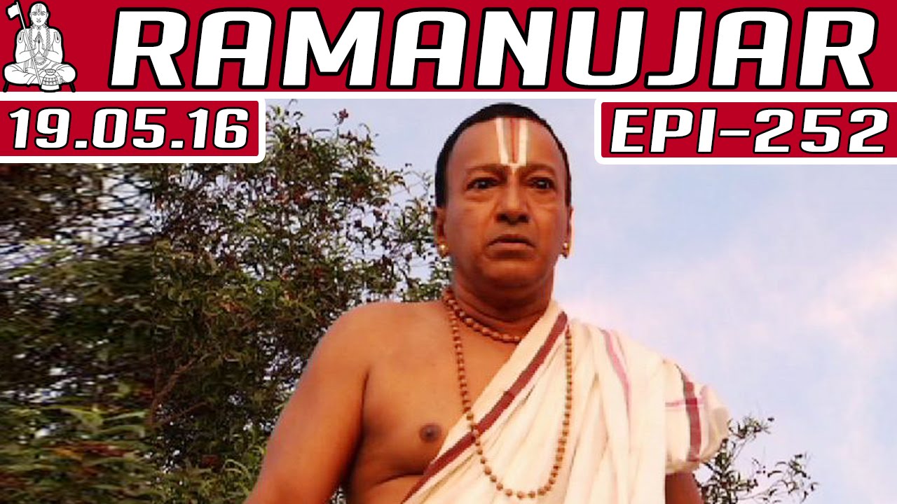 Ramanujar | Epi 252 | Tamil TV Serial | 19/05/2016 | Kalaignar TV
