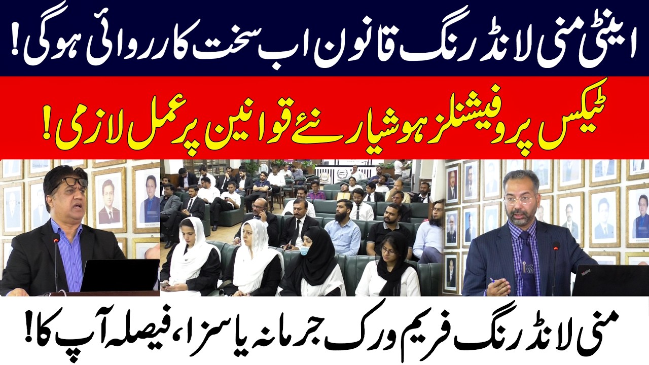 New Anti-Money Laundering (AML) Laws: Strict Action Announced!