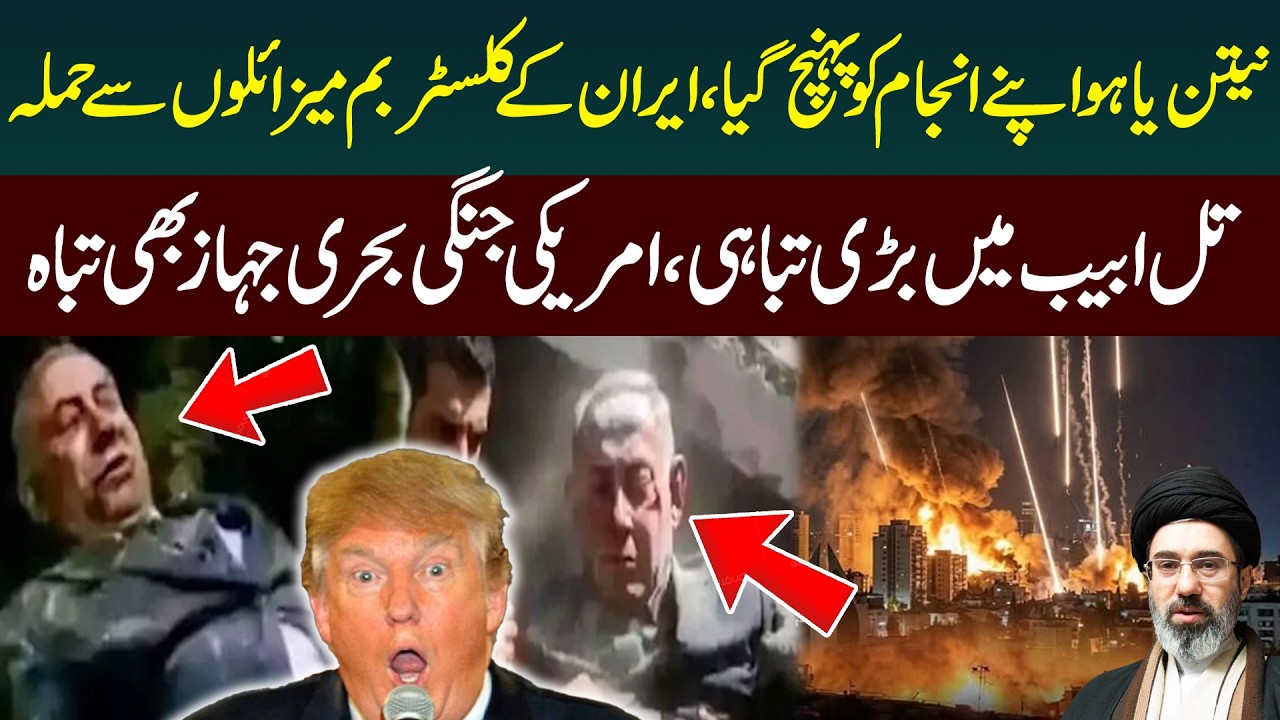 🔴 LIVE:Iran Start New Wave Of Attack | Cluster Missile Strike Rocks Tel Aviv | Netanyahu Dead?