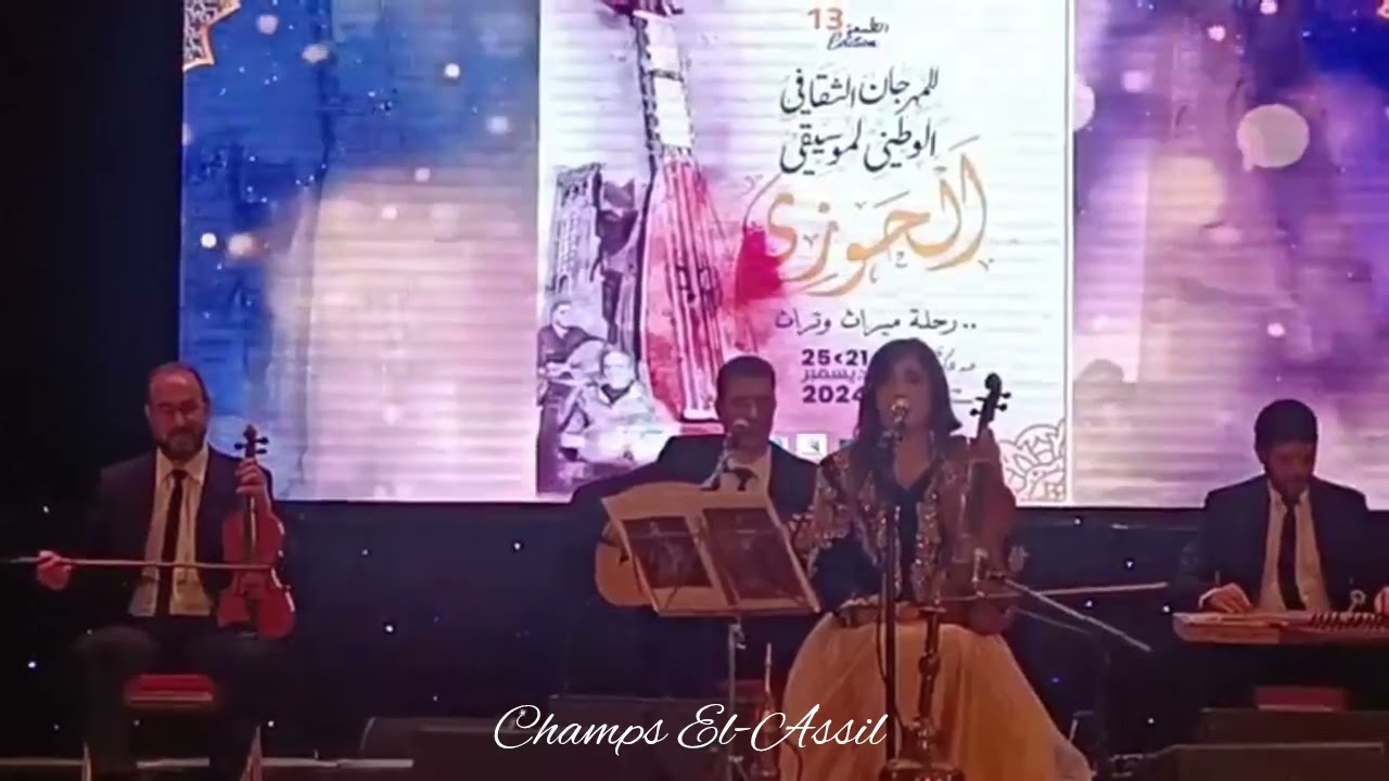 Festival Hawzi 2024 de Tlemcen - Imène Sahir