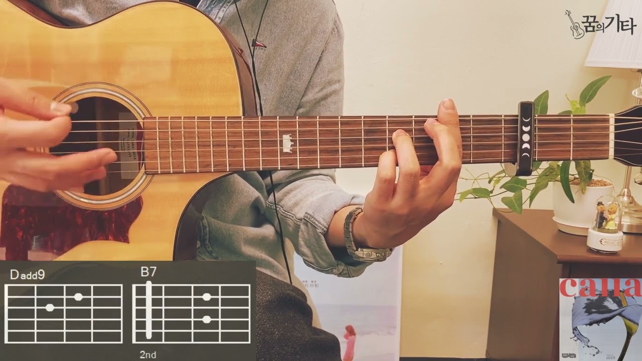 [꿈의기타] wave to earth - calla Guitar Cover 기타 커버 TAB Chords 타브 코드 기타 악보