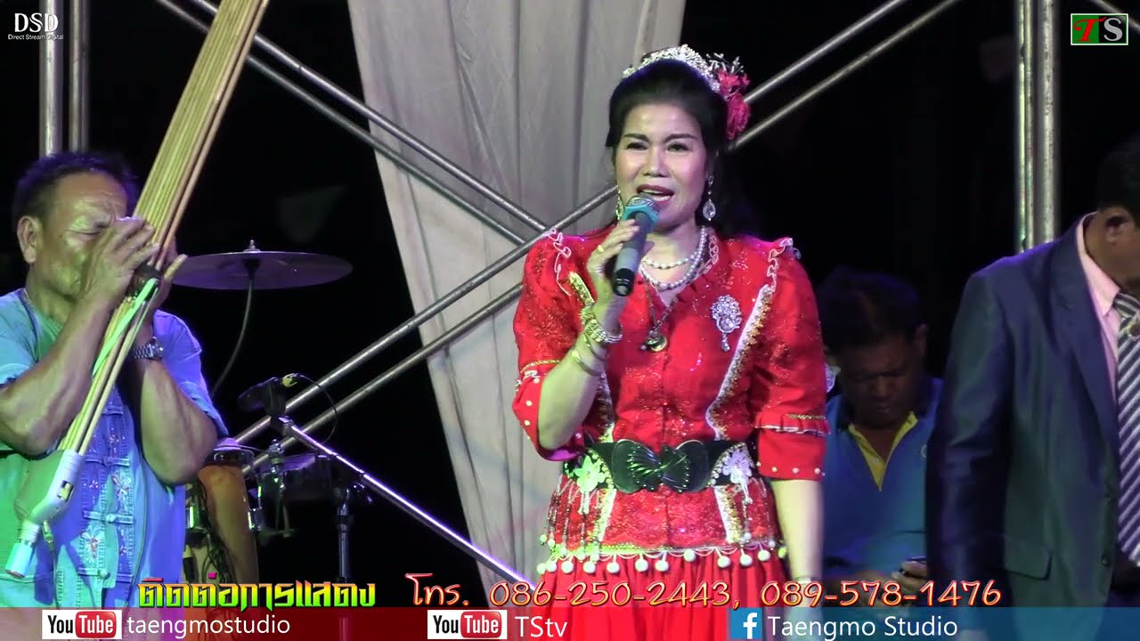 บรรจง มาตยารักษ์ EP2 บ้านหนองกุงพัฒนา อ.บัวลาย จ.นครราชสีมา