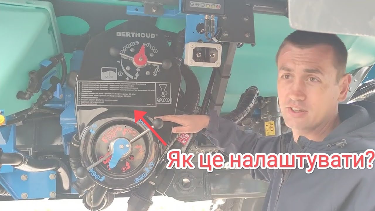 Опис усіх налаштувань блоку кранів Berlogic в обприскувачі Berthoud.