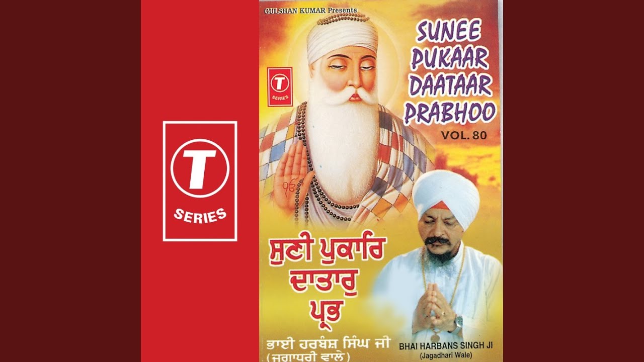 Sunee Pukaar Daataar Prabhoo