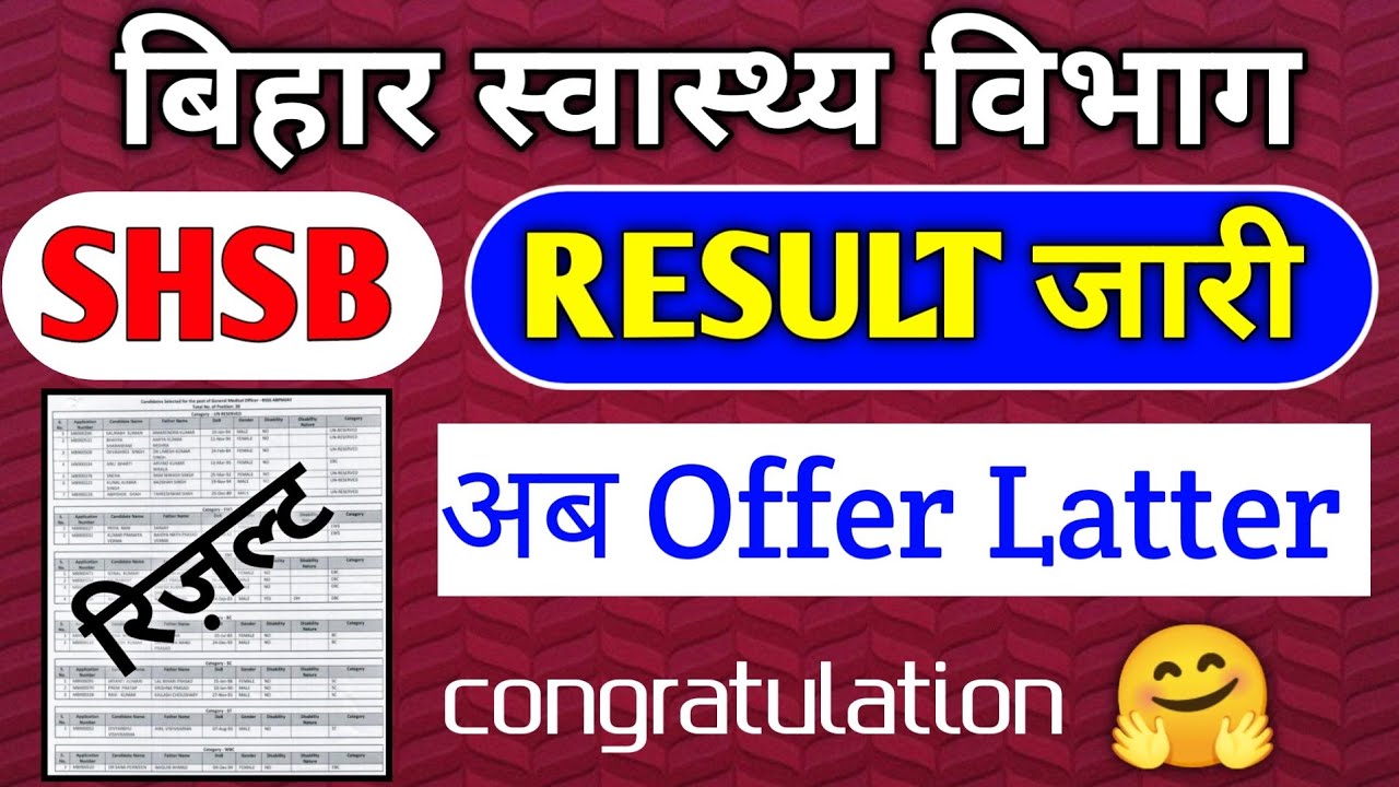 shsb result 2021 | bihar health society vacancy result 2021 | bihar swasthya vibhag news