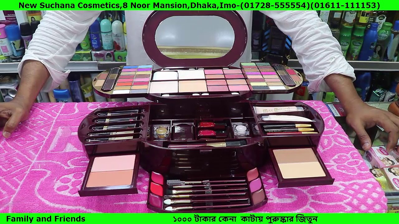 মেকআপ বক্সের দাম /MAKEUP BOX PRICE