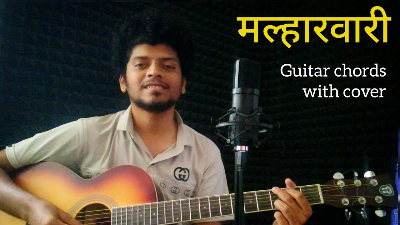 Malhar wari guitar chords with cover | मल्हारवारी marathi song | Ajay Atul | Swarajya Bhosale