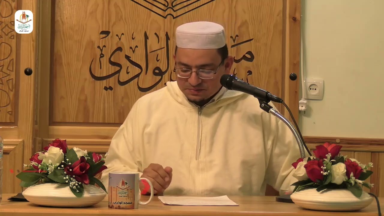 محاضرة / أثر الصيام على الصحة النفسية/ الأستاذ مصطفي بوال