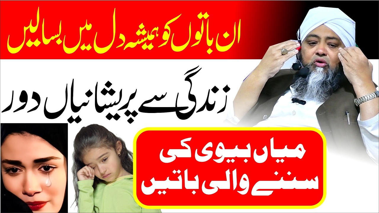 Preshani Ka Hal 2026 | Life Changeing Bayan 2026 | By Moulana Qari  Abdul Hanan Siddique