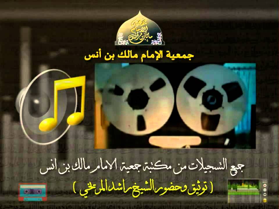 قراءة المولد للشيخ طالب السامرائي بحضور الشيخ راشد المريخي- بغداد سنة - 1975م