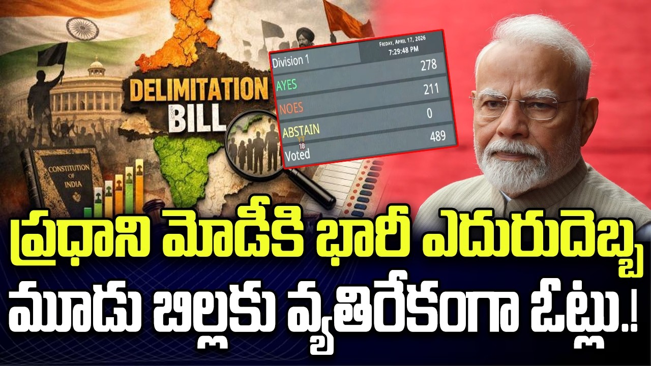 Big Shock to NDA Government on Women Reservation And Delimitation Bill | YT18 News