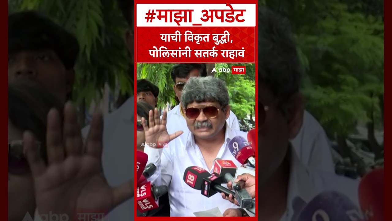 Gunratna Sadavarte On Manoj Jarange :  याची विकृत बुद्धी, पोलिसांनी सतर्क राहावं