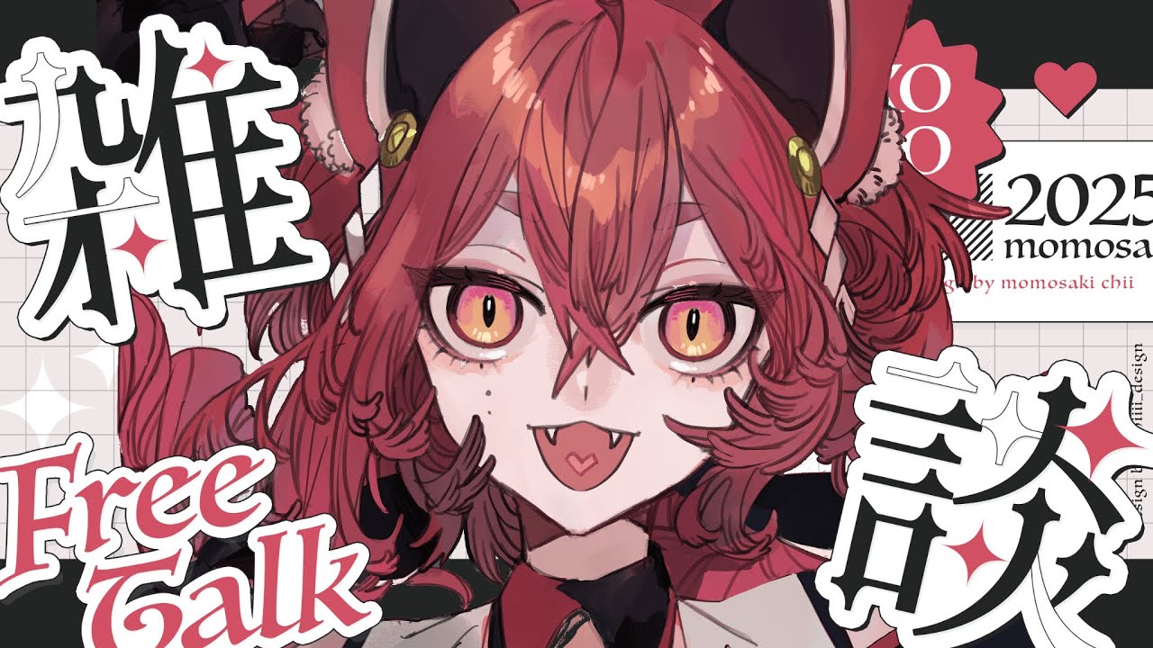 【 雑談 】新しいPC君が届いた話【緋月シキ/