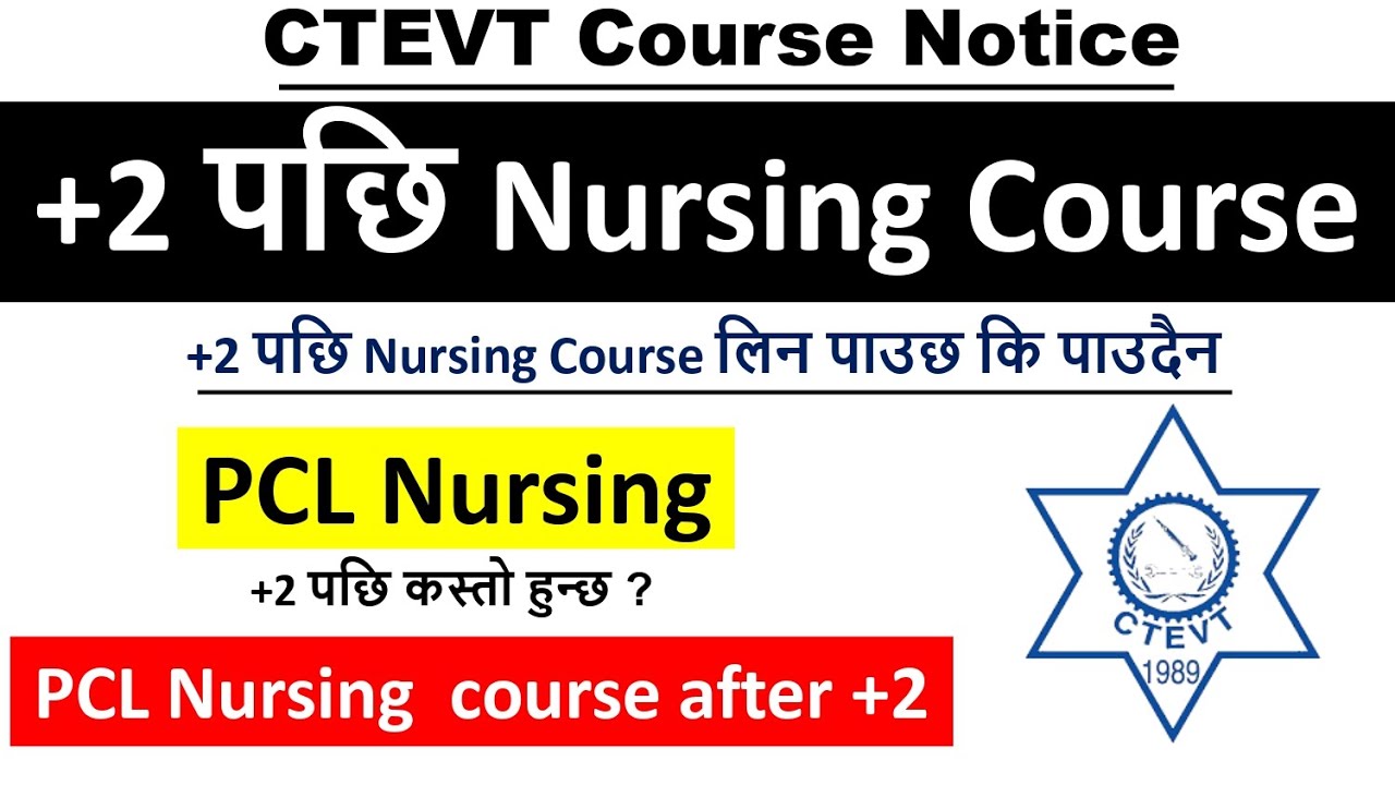 +2 पछि Nursing Course II 10 पछि Nursing Course II +2 पछि Nursing Course लिन पाउछ कि पाउदैन ?
